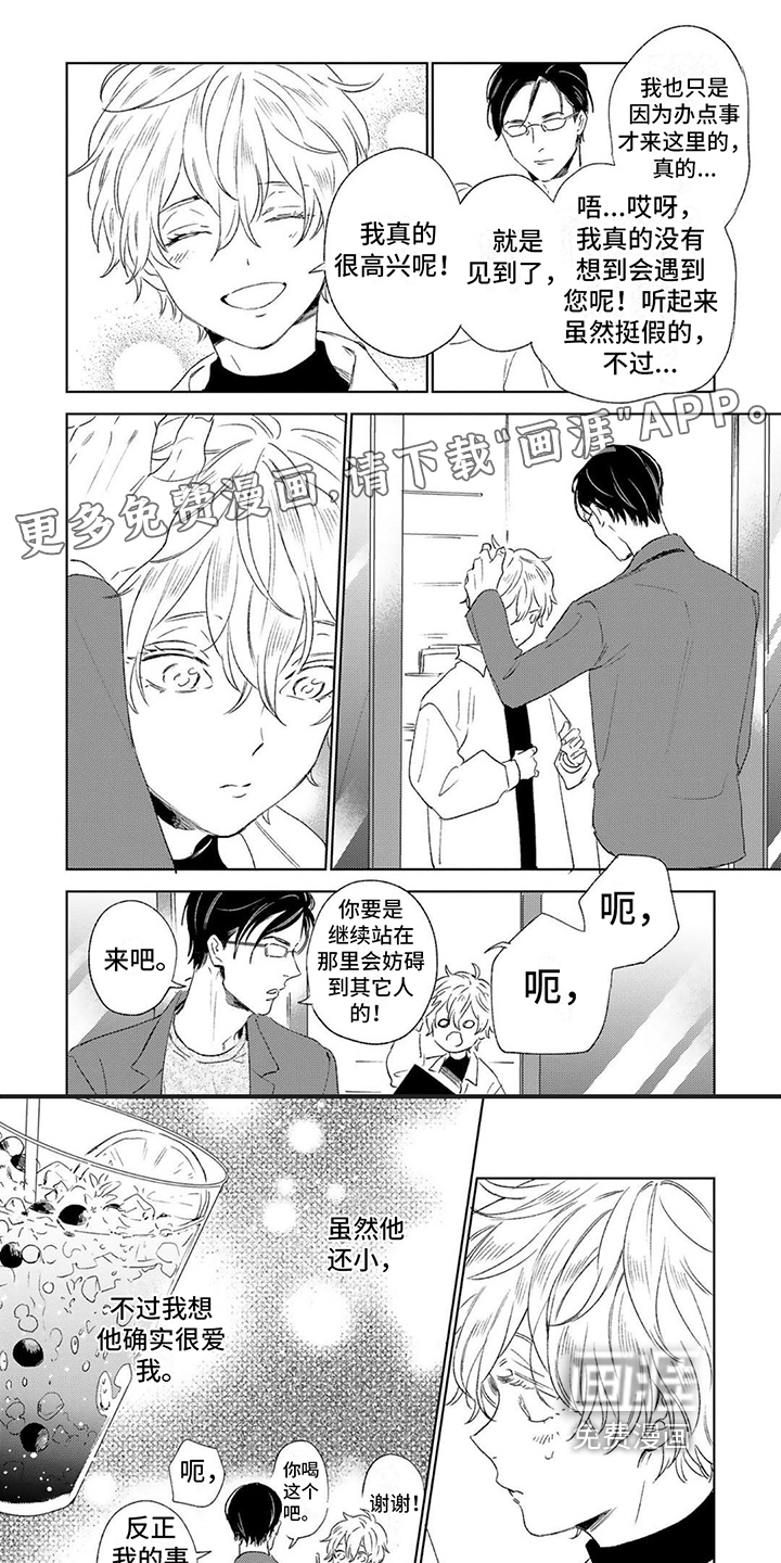 渴望爱第19话图