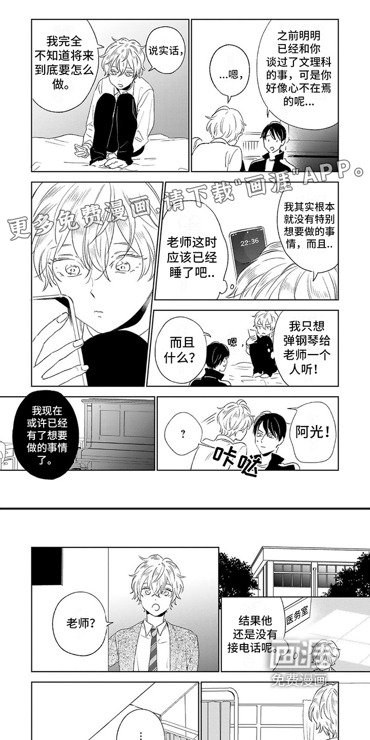 渴望爱第20话图