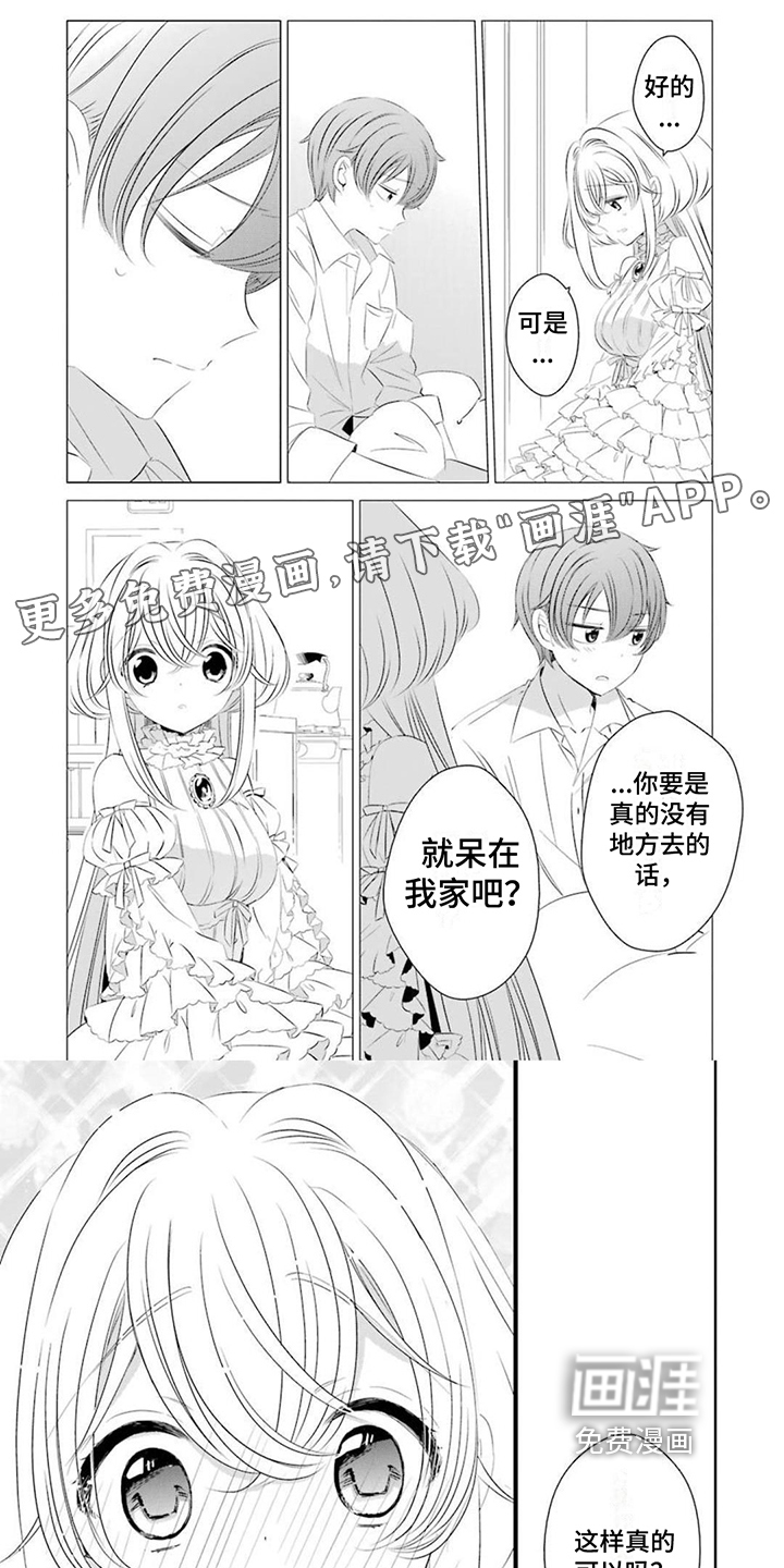 开朗的天使随从 第5话图