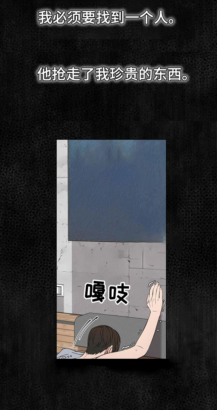 渴血纠缠第1话图