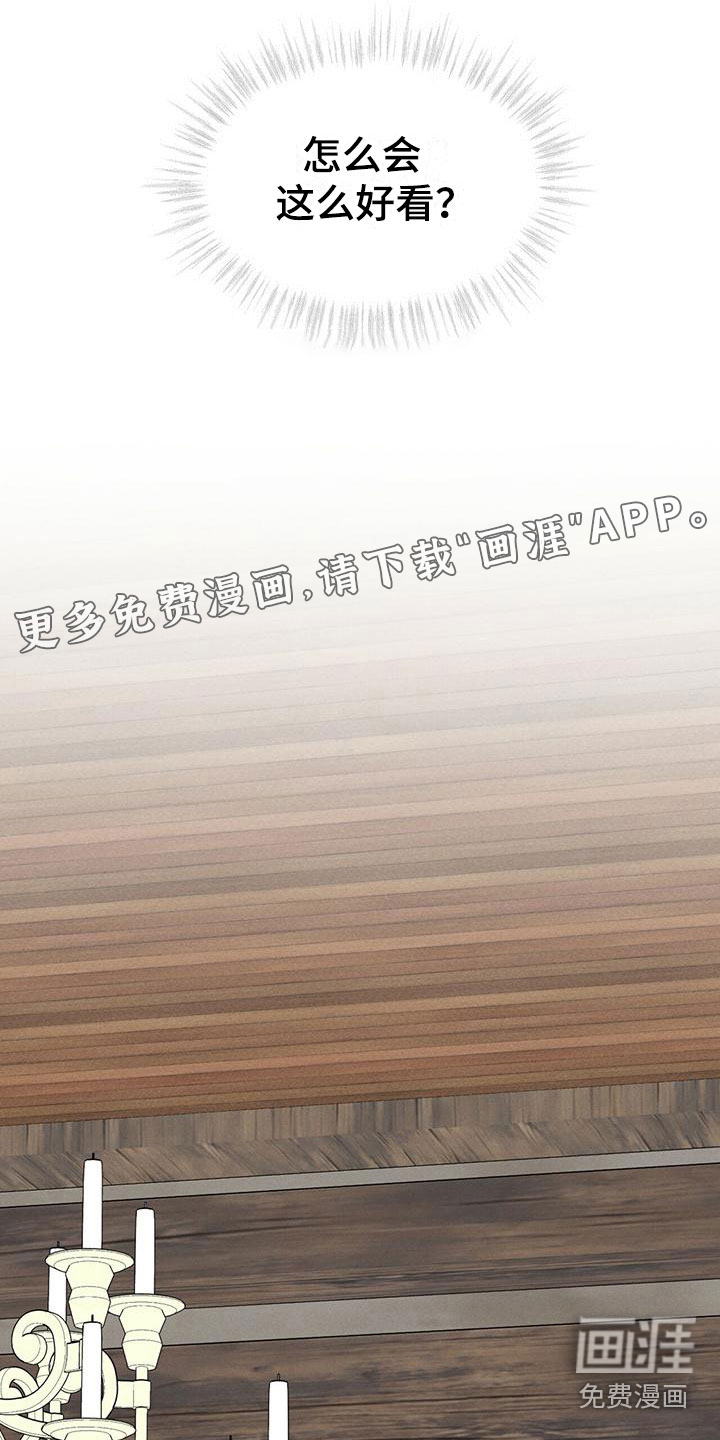 渴血纠缠第10话图