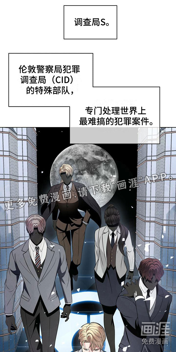 渴血纠缠第11话图