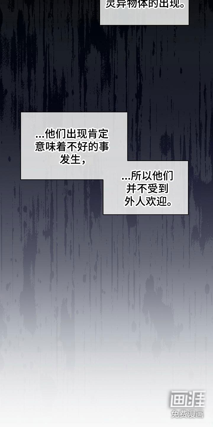 渴血纠缠第11话图