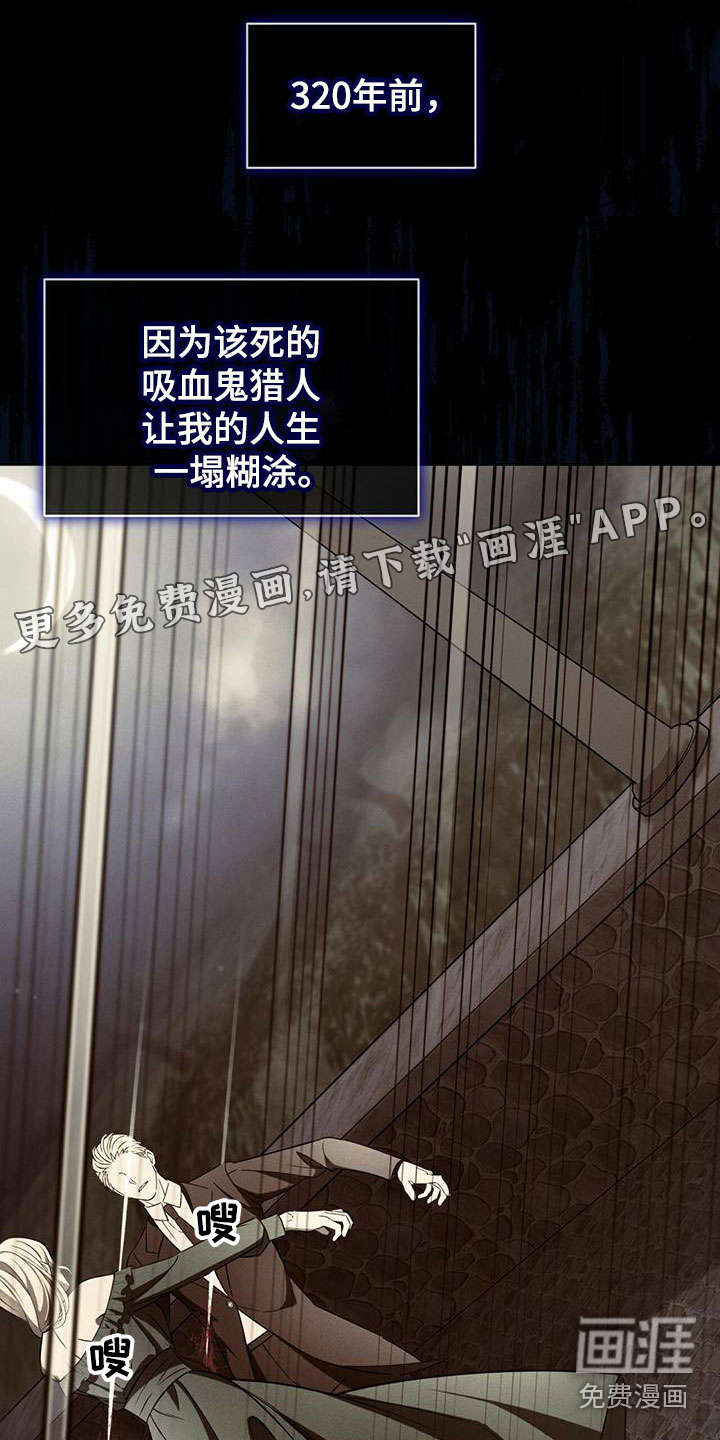 渴血纠缠第12话图