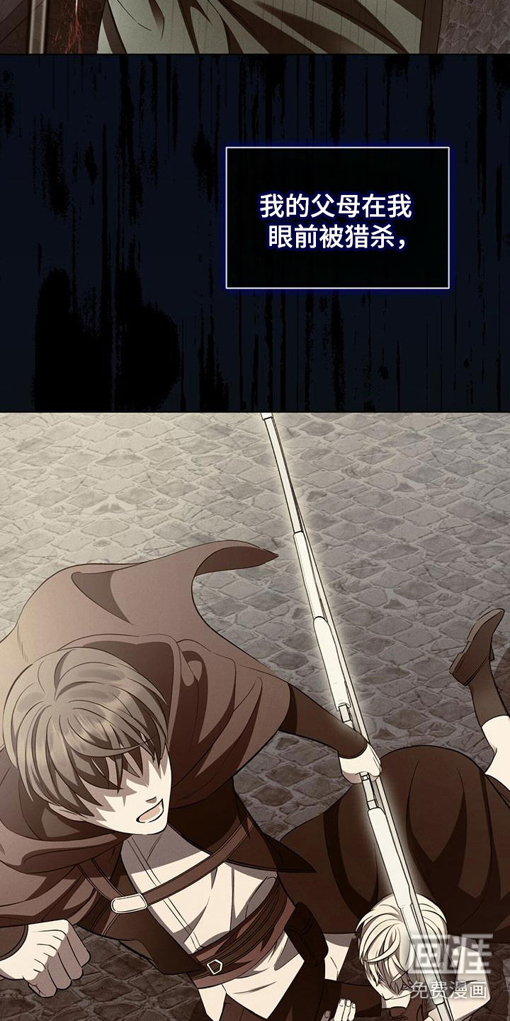 渴血纠缠第12话图