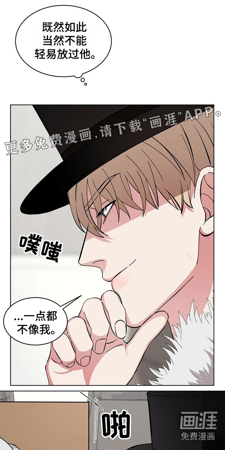 渴血纠缠第15话图