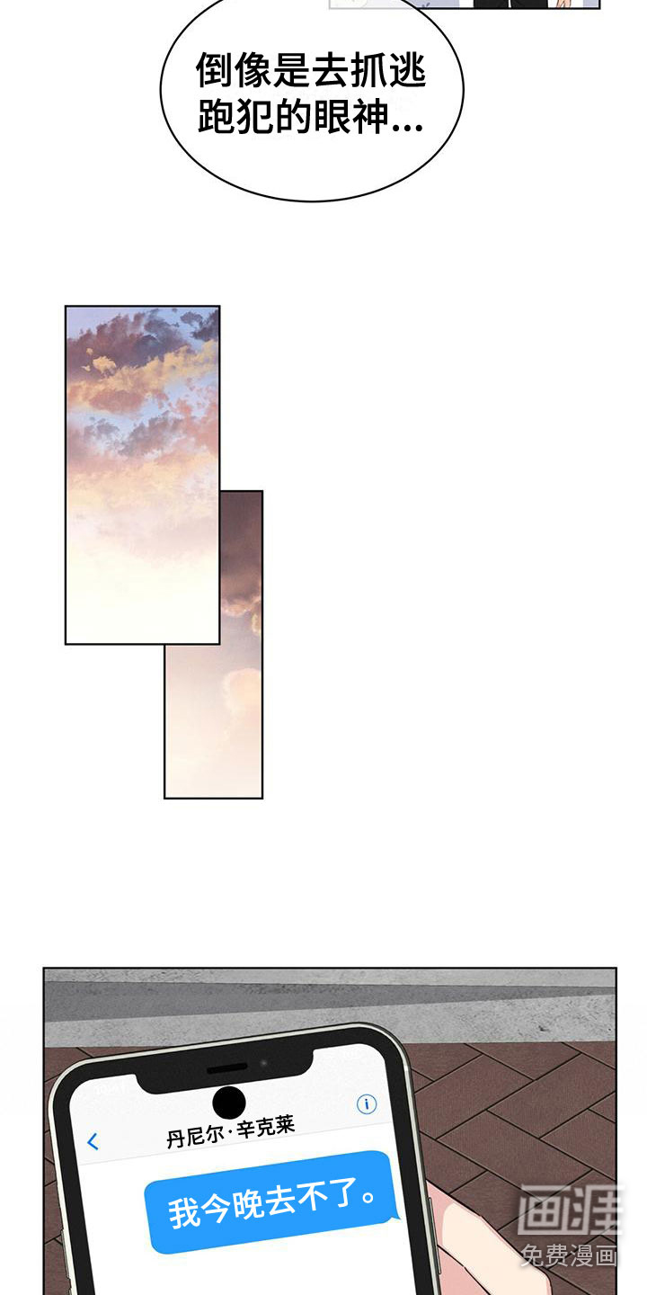 渴血纠缠第16话图