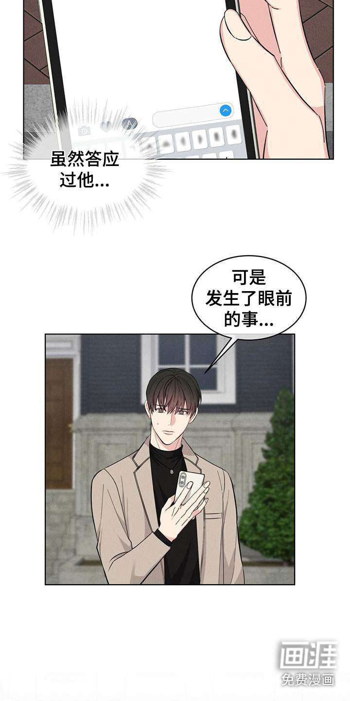 渴血纠缠第16话图