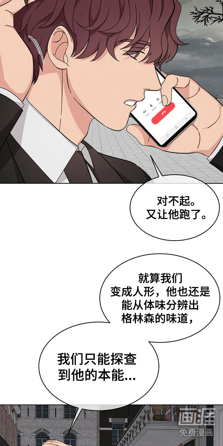 渴血纠缠第17话图