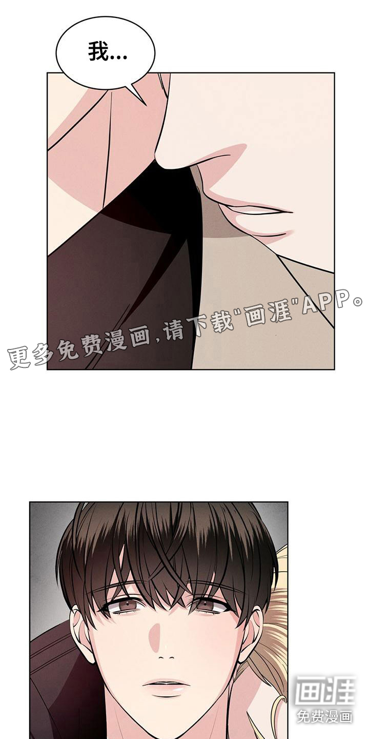 渴血纠缠第18话图