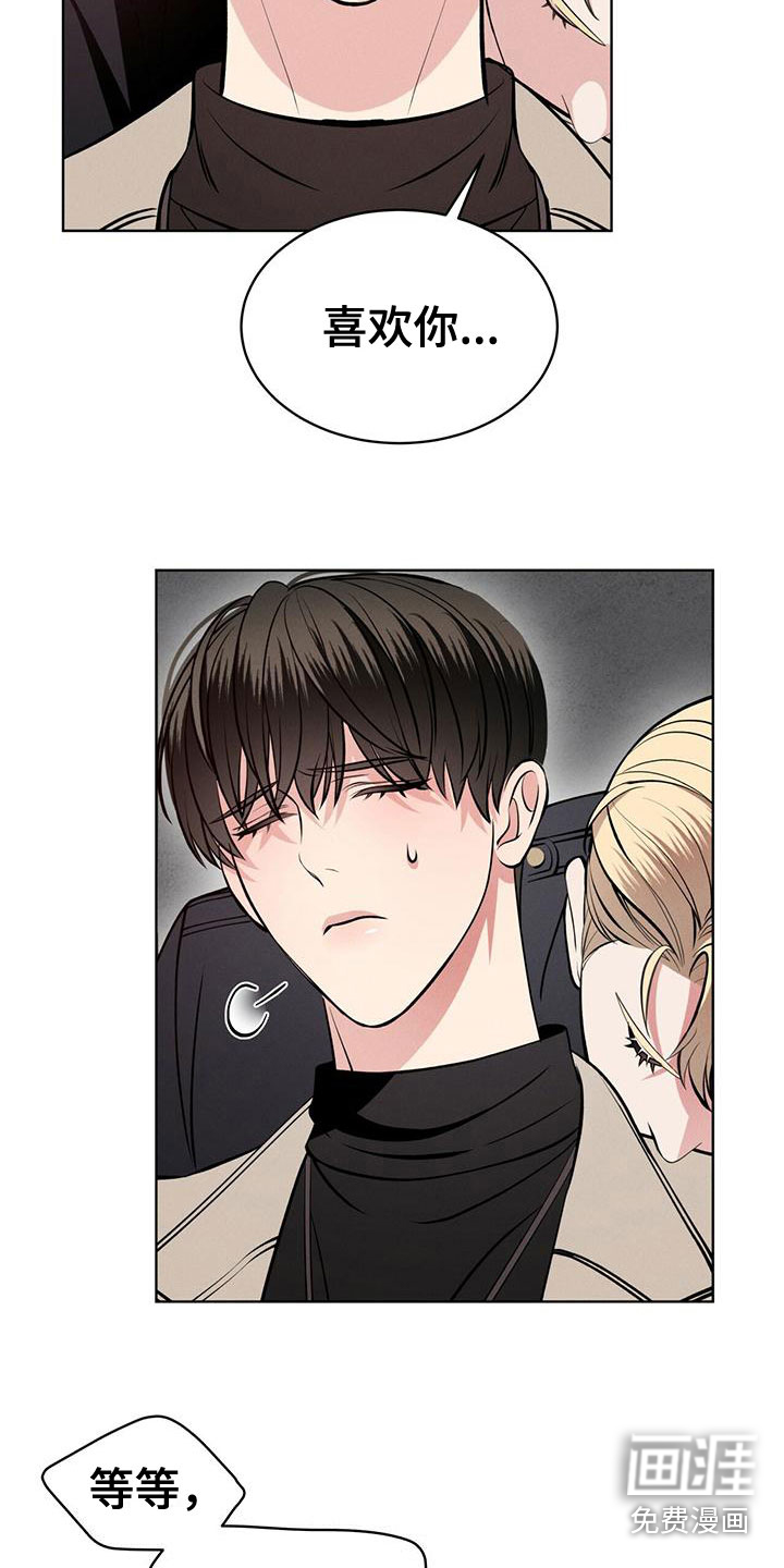 渴血纠缠第18话图