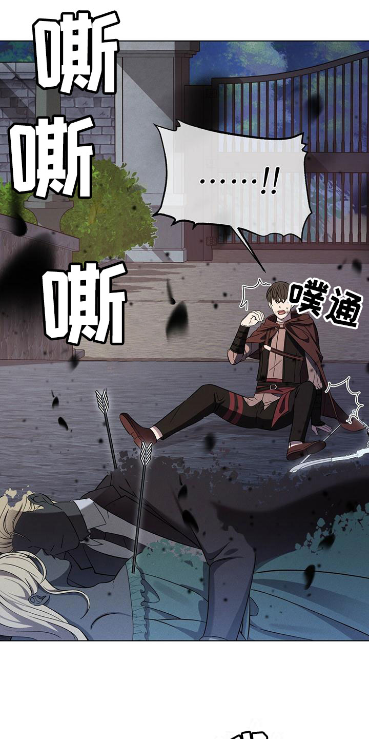 渴血纠缠第2话图