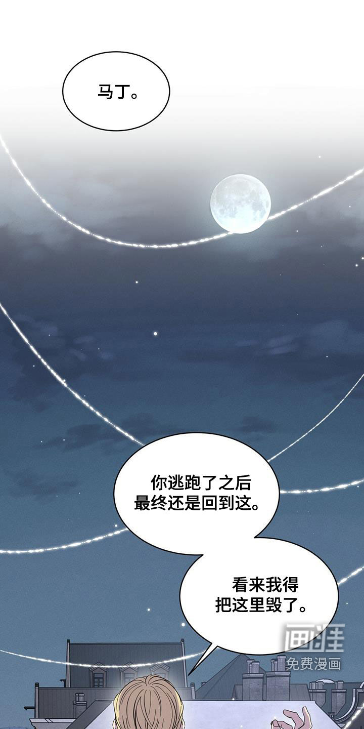 渴血纠缠第20话图