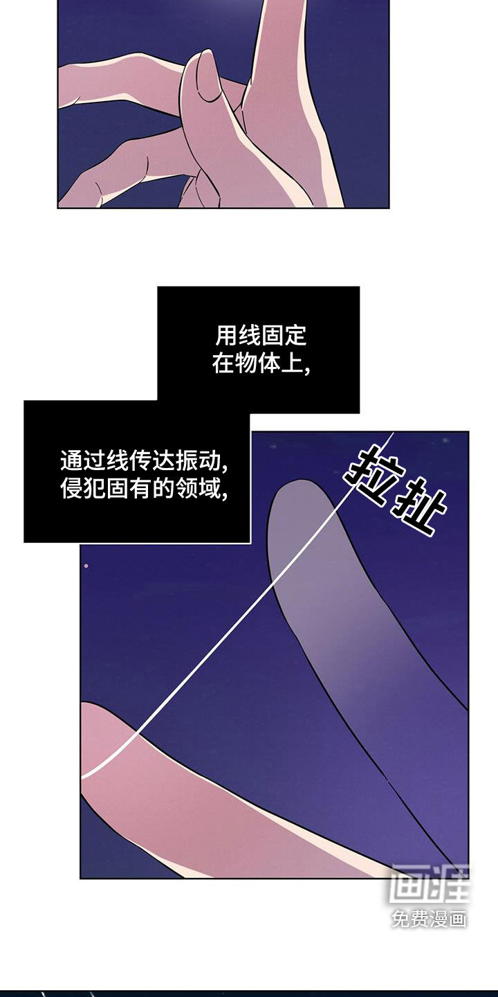 渴血纠缠第20话图