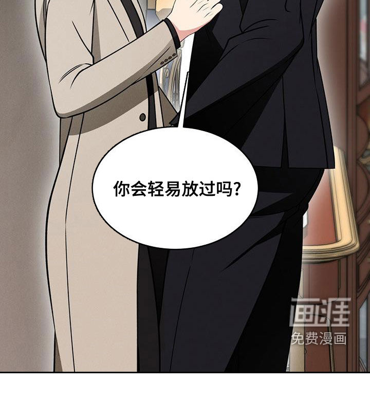 渴血纠缠第20话图