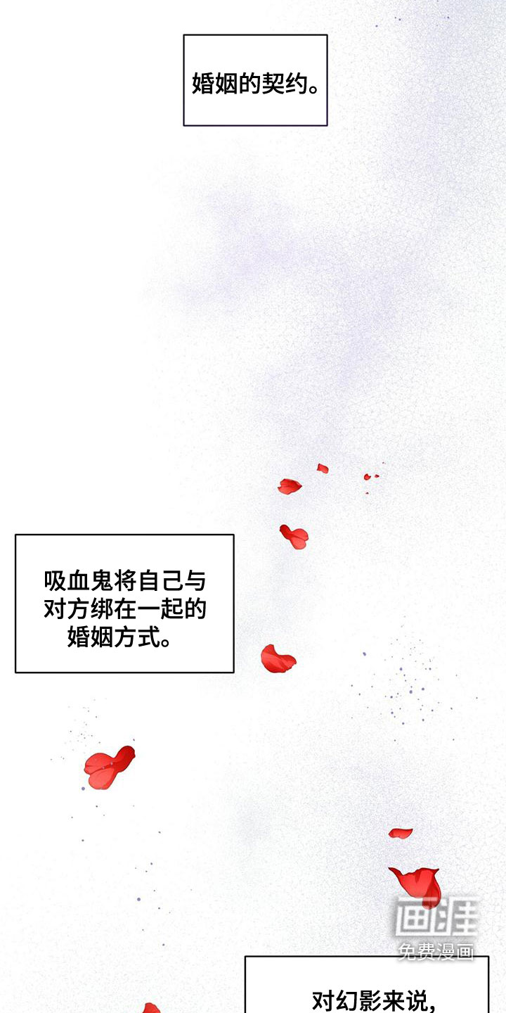 渴血纠缠第21话图