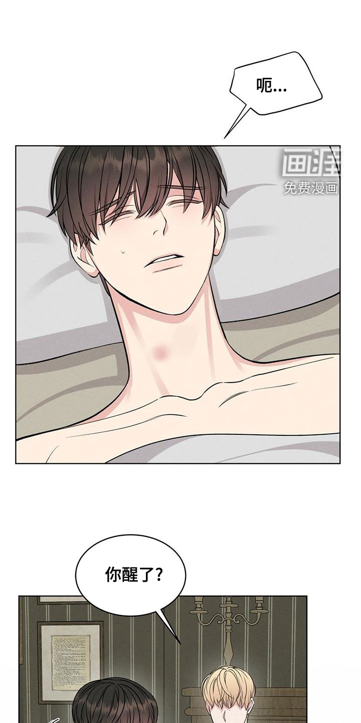 渴血纠缠第22话图