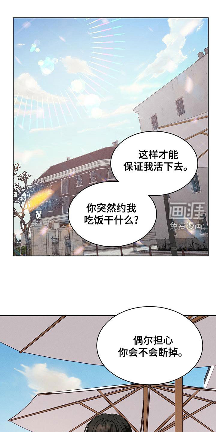 渴血纠缠第24话图