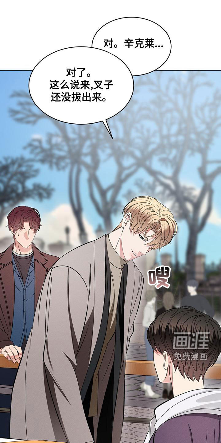 渴血纠缠第25话图