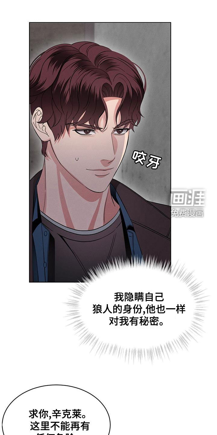 渴血纠缠第26话图