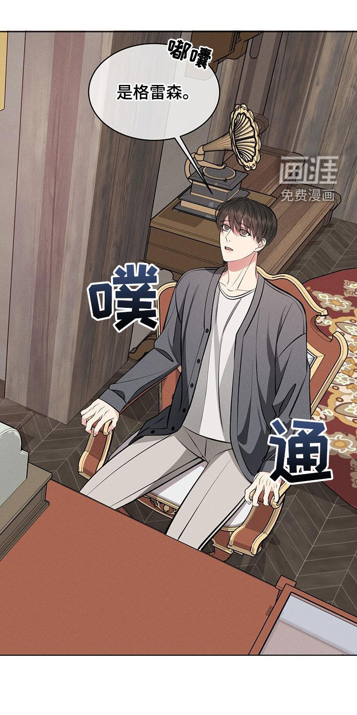 渴血纠缠第27话图