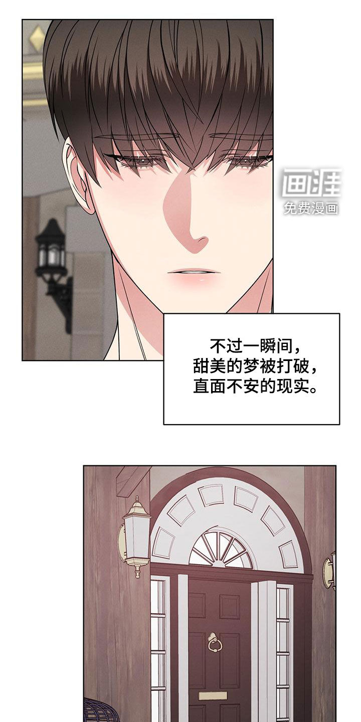 渴血纠缠第27话图