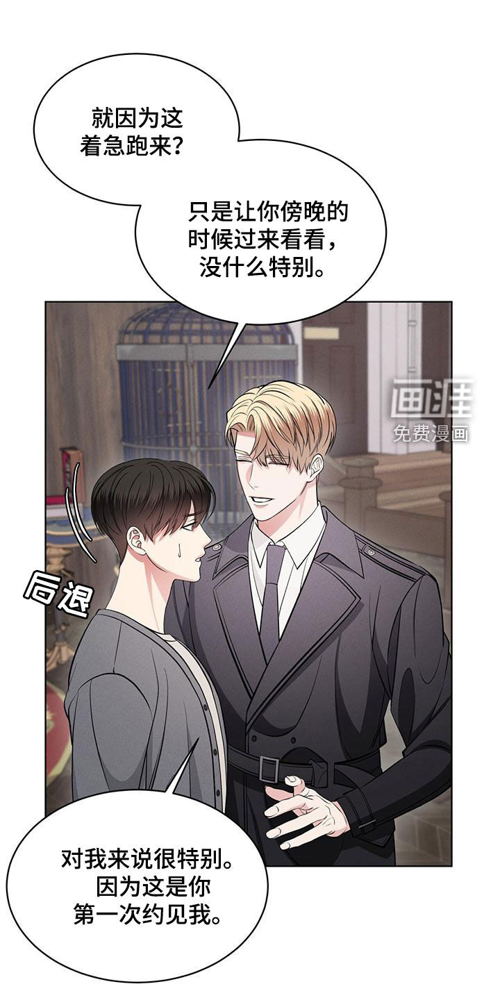 渴血纠缠第28话图