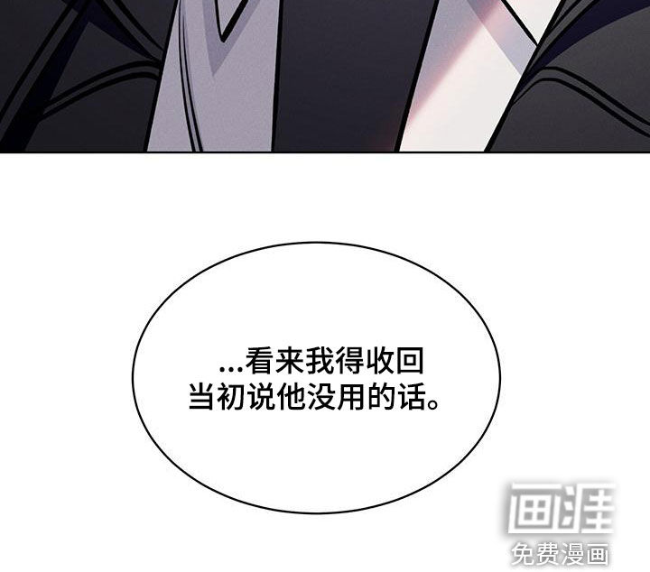渴血纠缠第28话图