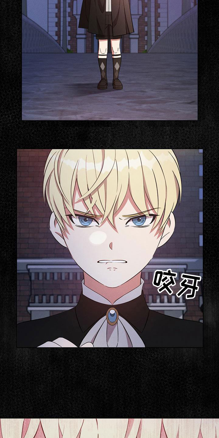 渴血纠缠第3话图