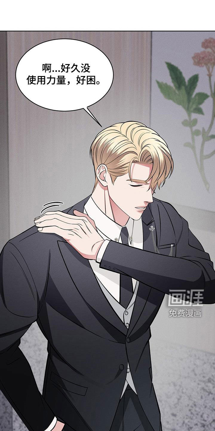 渴血纠缠第30话图