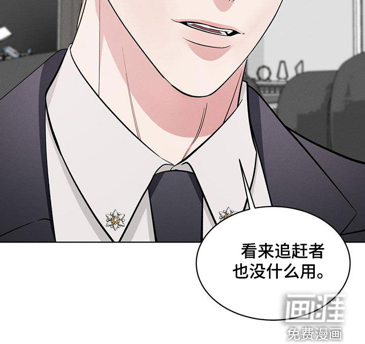渴血纠缠第30话图