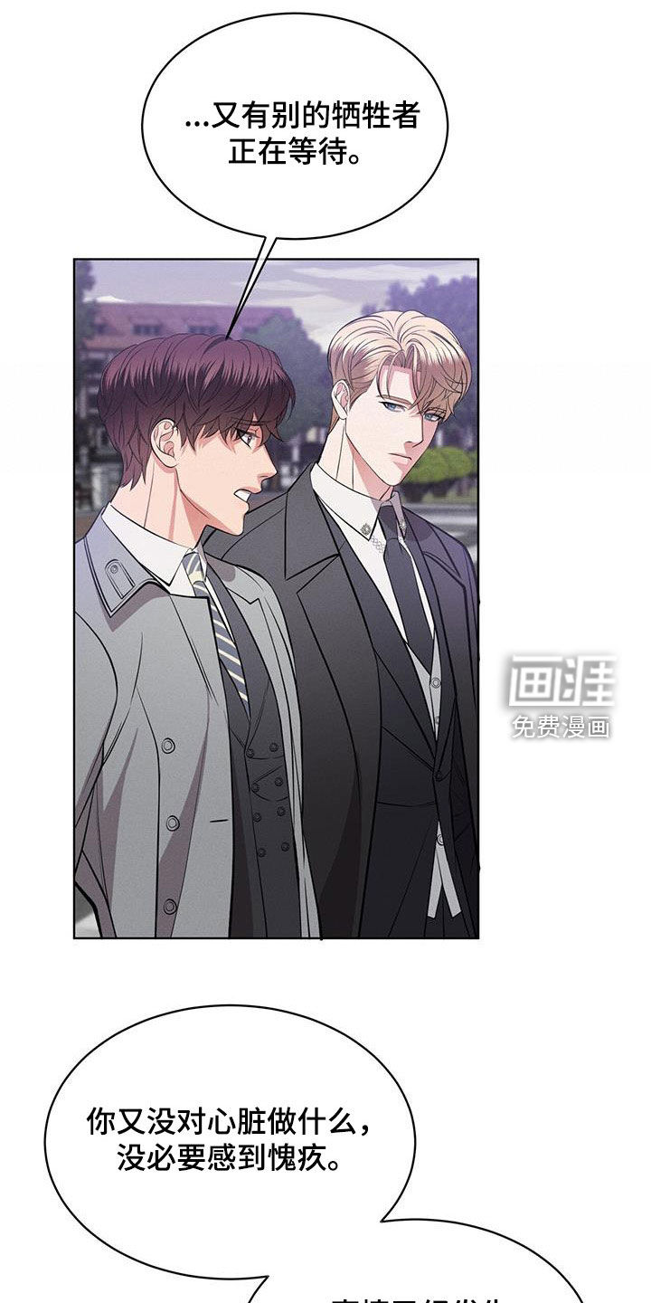 渴血纠缠第32话图