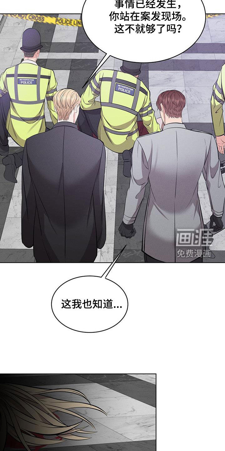 渴血纠缠第32话图