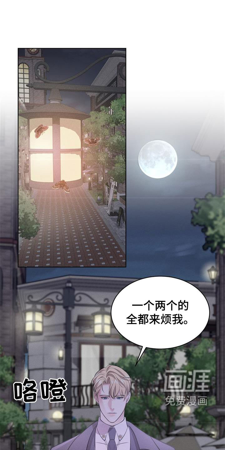 渴血纠缠第33话图