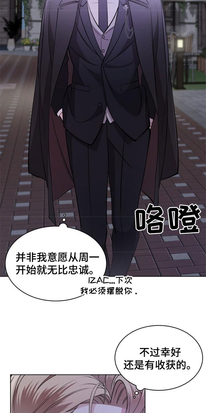 渴血纠缠第33话图