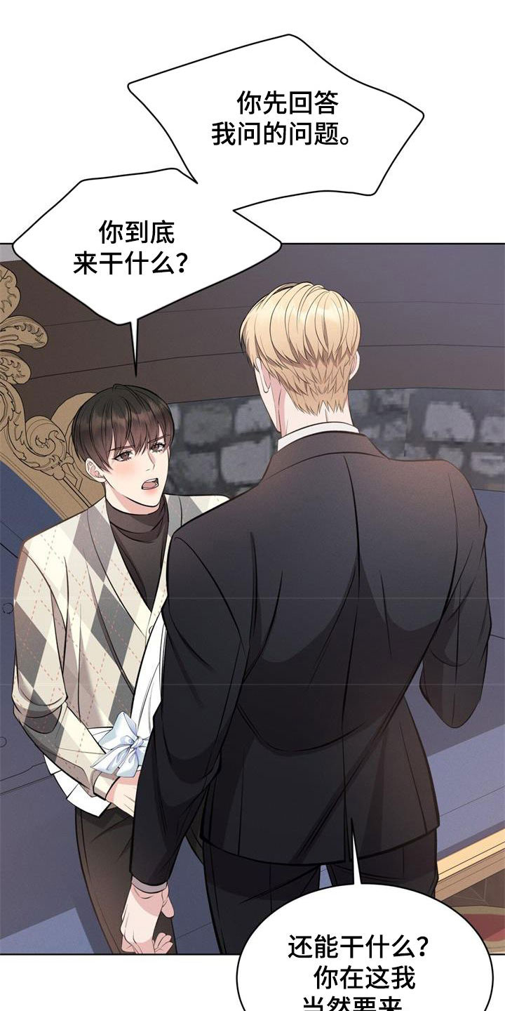 渴血纠缠第34话图