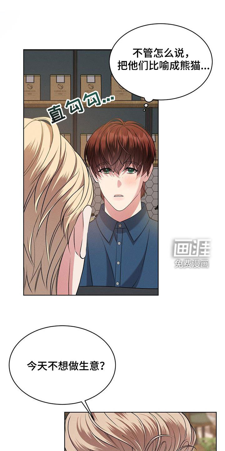 渴血纠缠第36话图