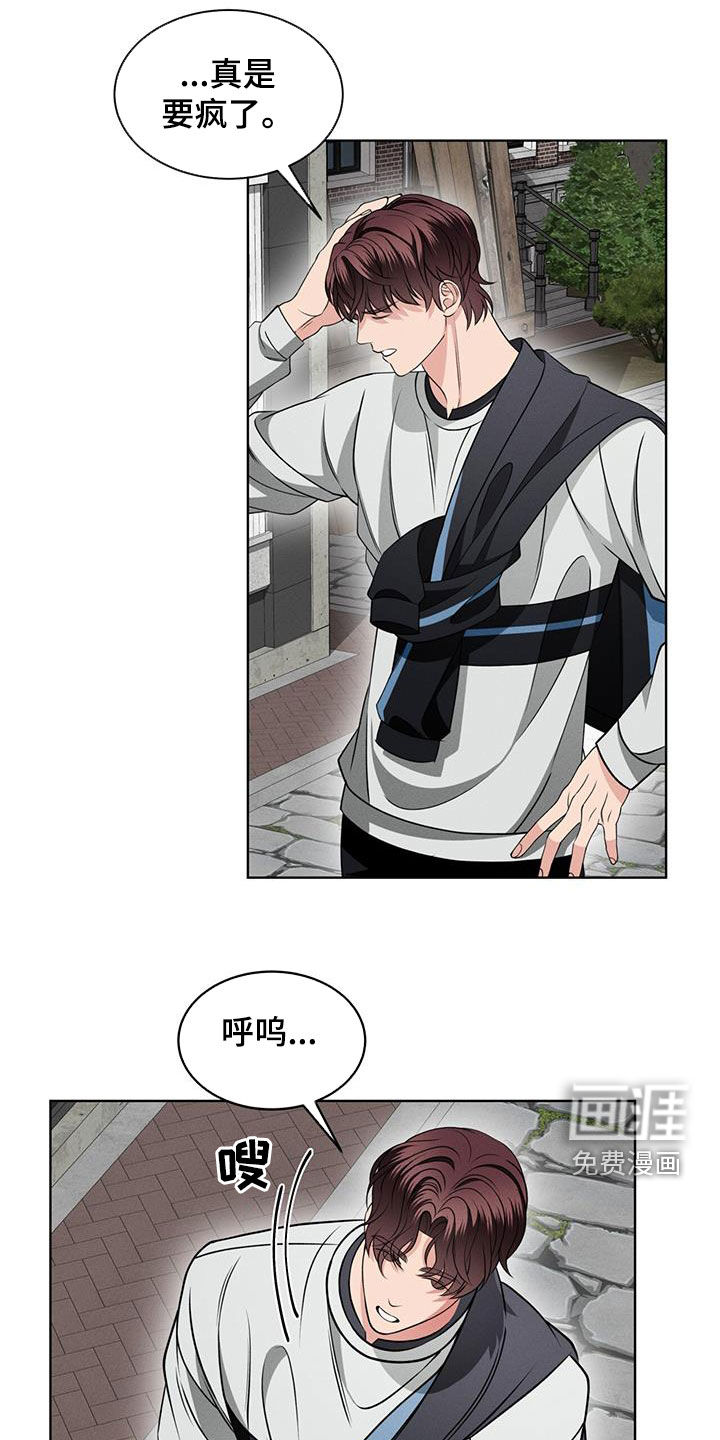 渴血纠缠第37话图