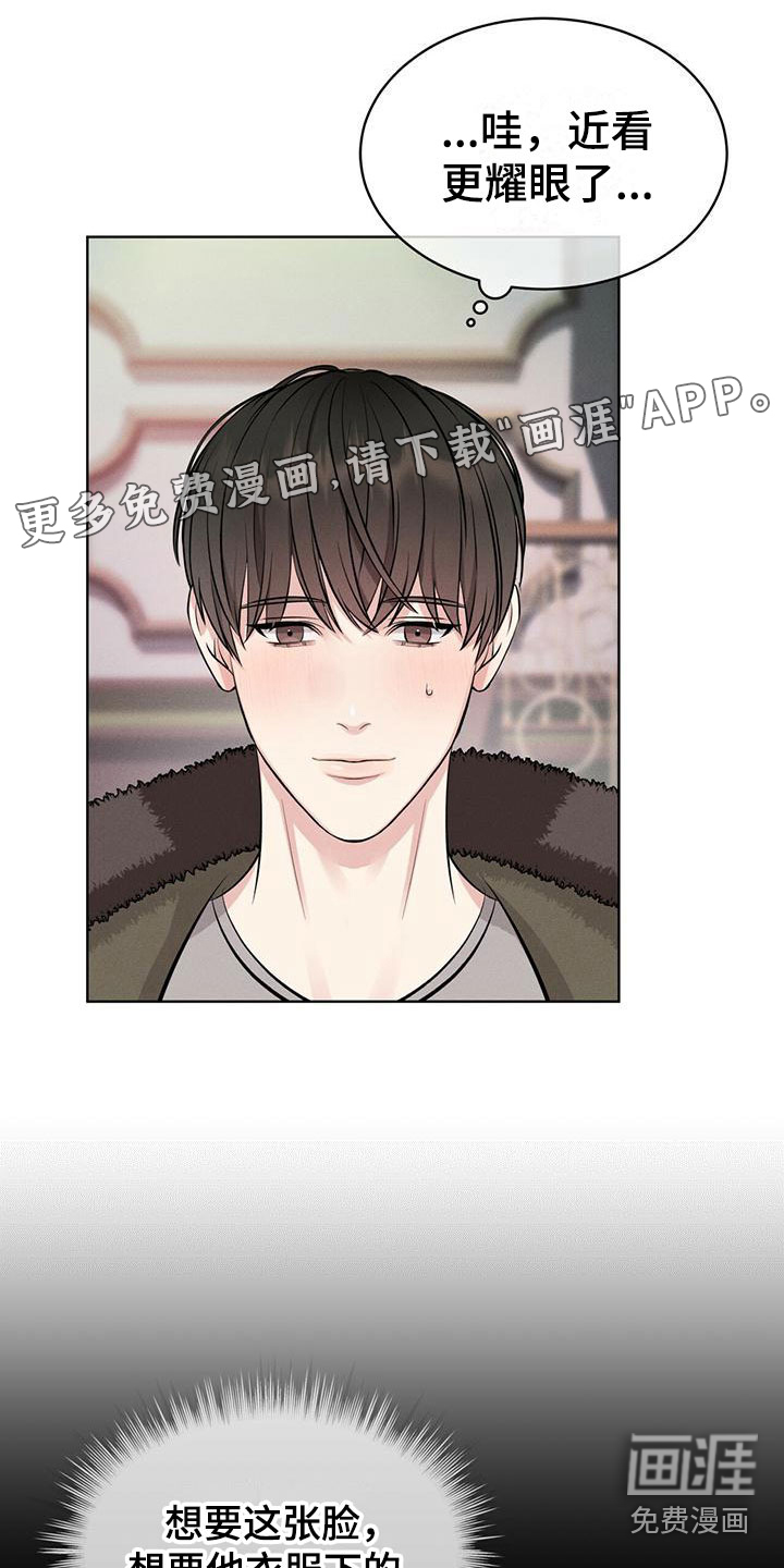 渴血纠缠第4话图