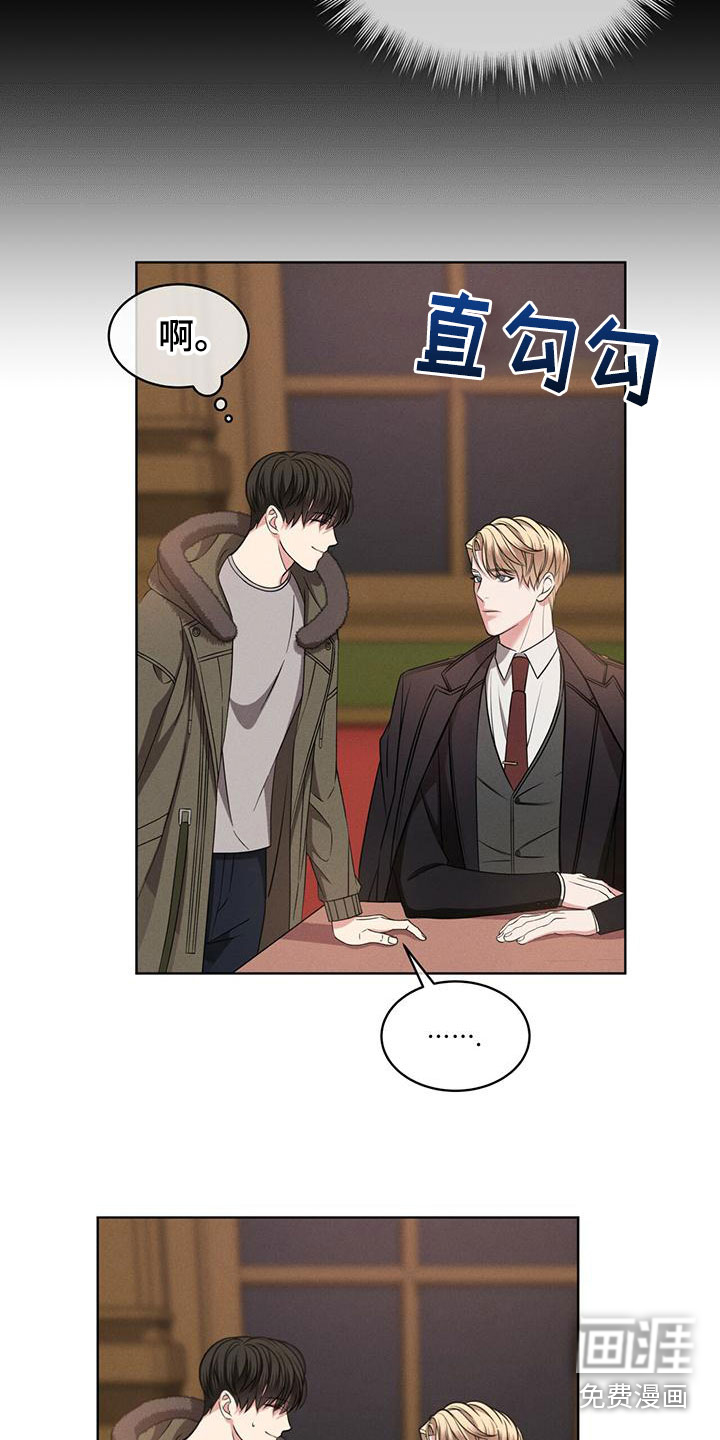 渴血纠缠第4话图