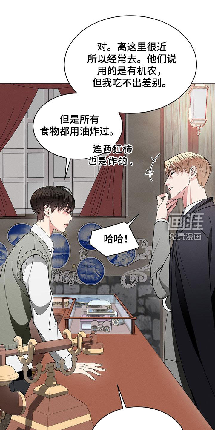 渴血纠缠第40话图