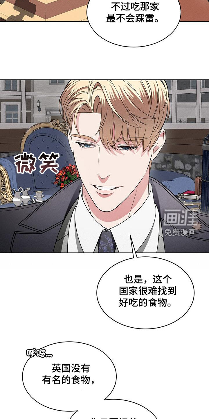 渴血纠缠第40话图