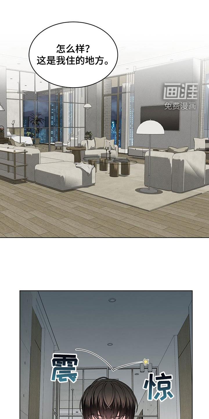 渴血纠缠第41话图