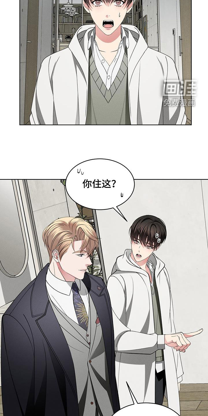 渴血纠缠第41话图