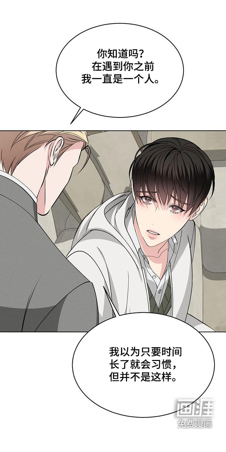 渴血纠缠第42话图