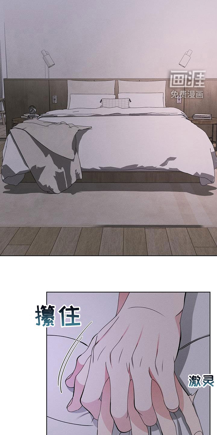 渴血纠缠第44话图