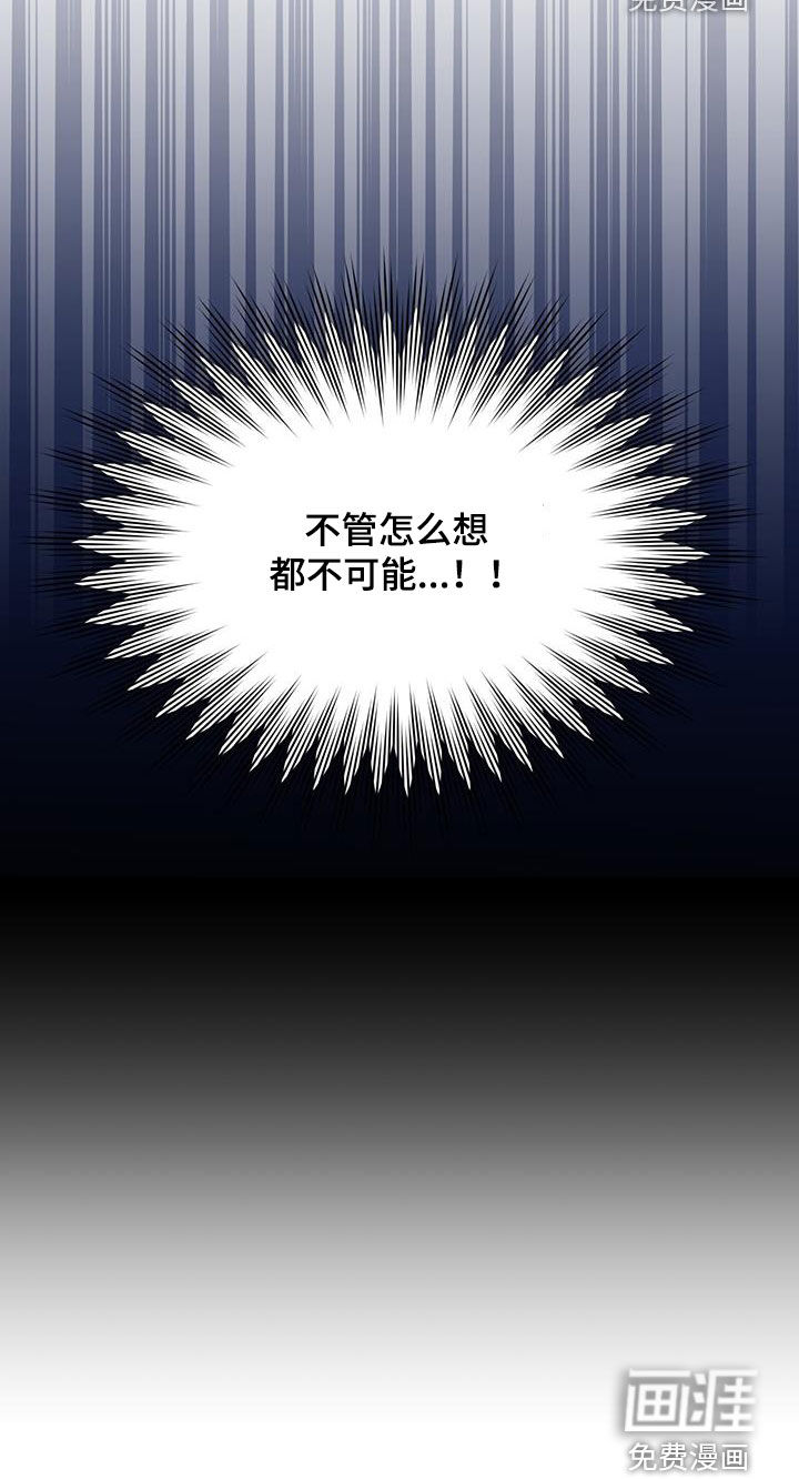 渴血纠缠第44话图