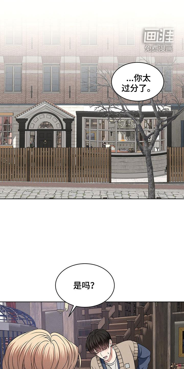 渴血纠缠第45话图