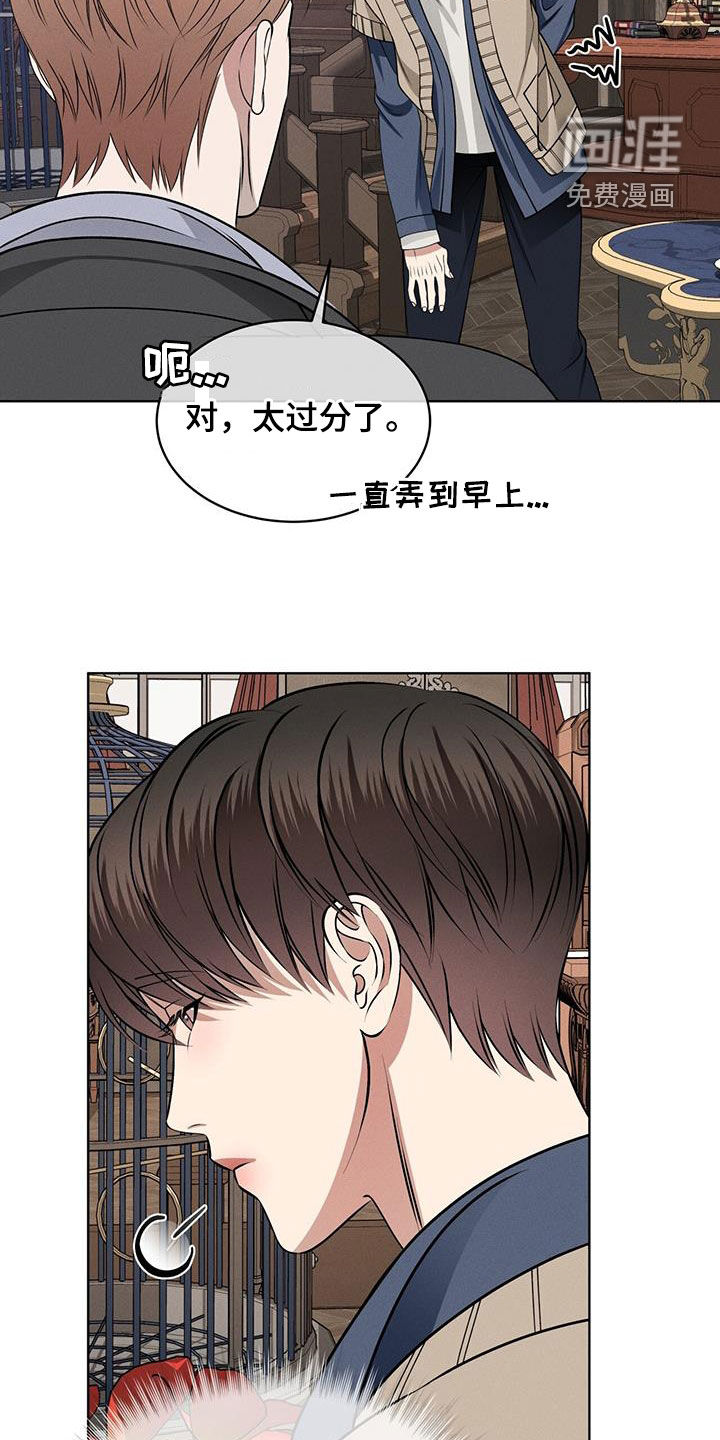 渴血纠缠第45话图