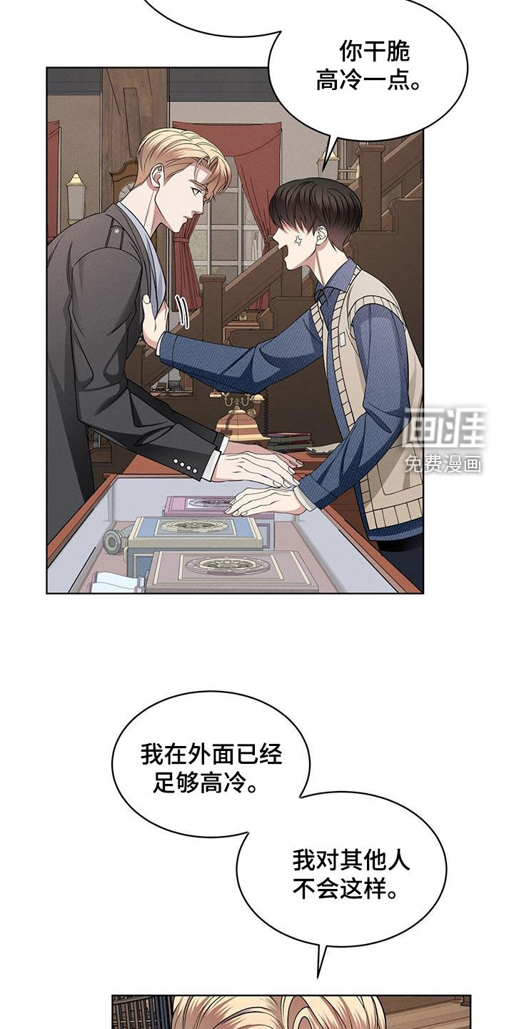 渴血纠缠第46话图